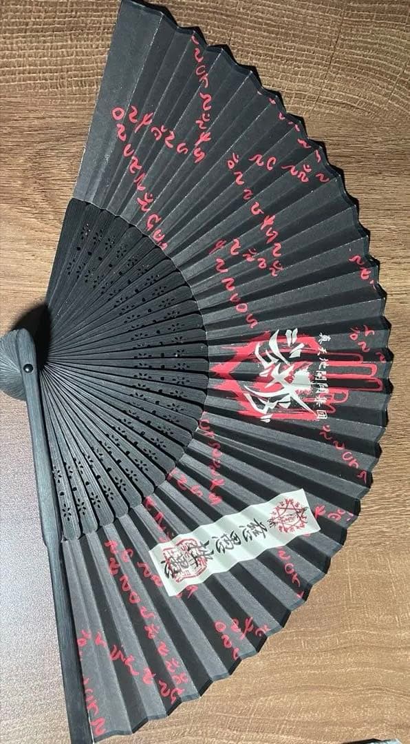 真天地開闢集団 ジグザグ 扇子