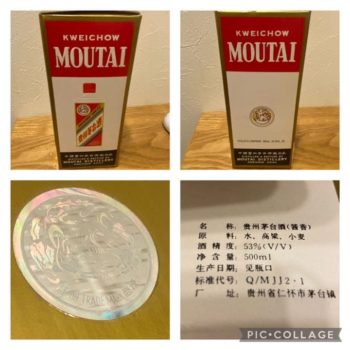 貴州茅台酒 53％ 500ml 天女ラベル 1998年　マオタイ　茅台酒