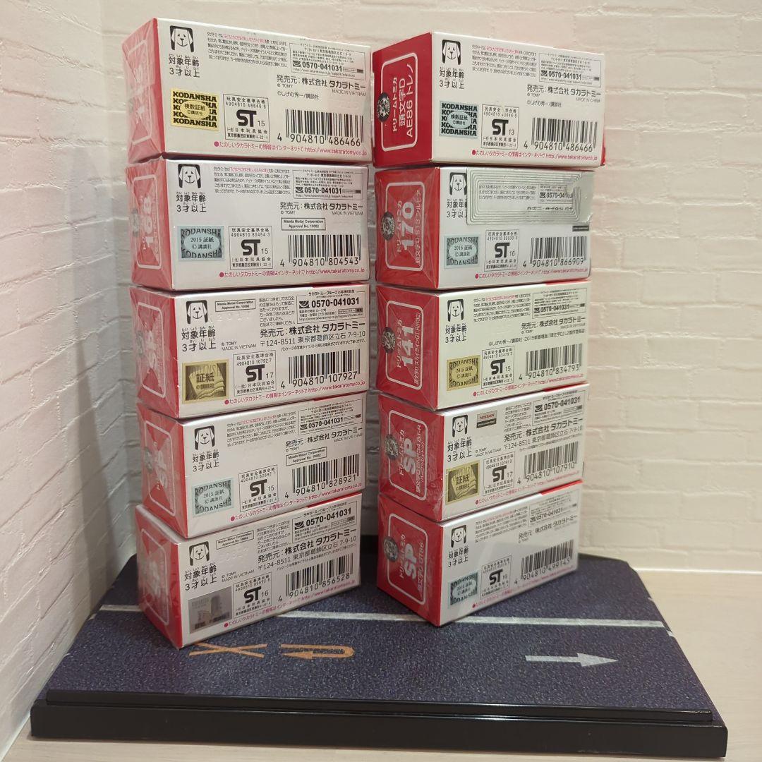 タカラトミー ドリームトミカ イニシャルD　10台セット