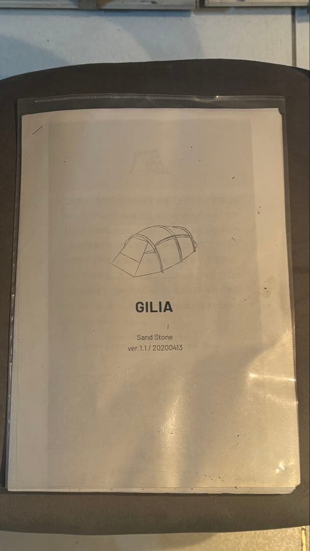 SABBATICALサバティカル GILIA 2人用 5人用インナー付き