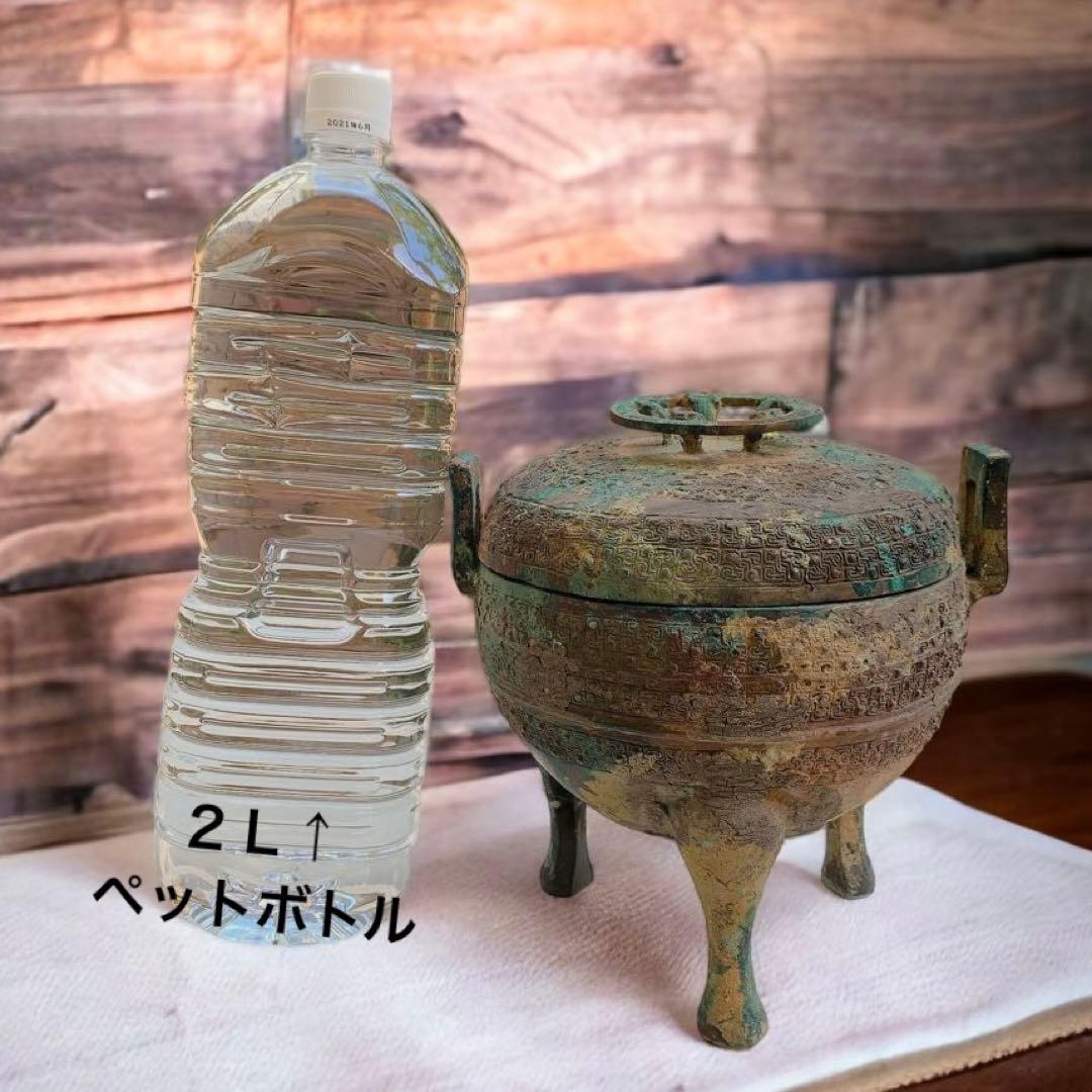 鼎　三足　青銅器　中国　骨董品　戦国時代 軌敦　三足　敦　蓋付 楚
