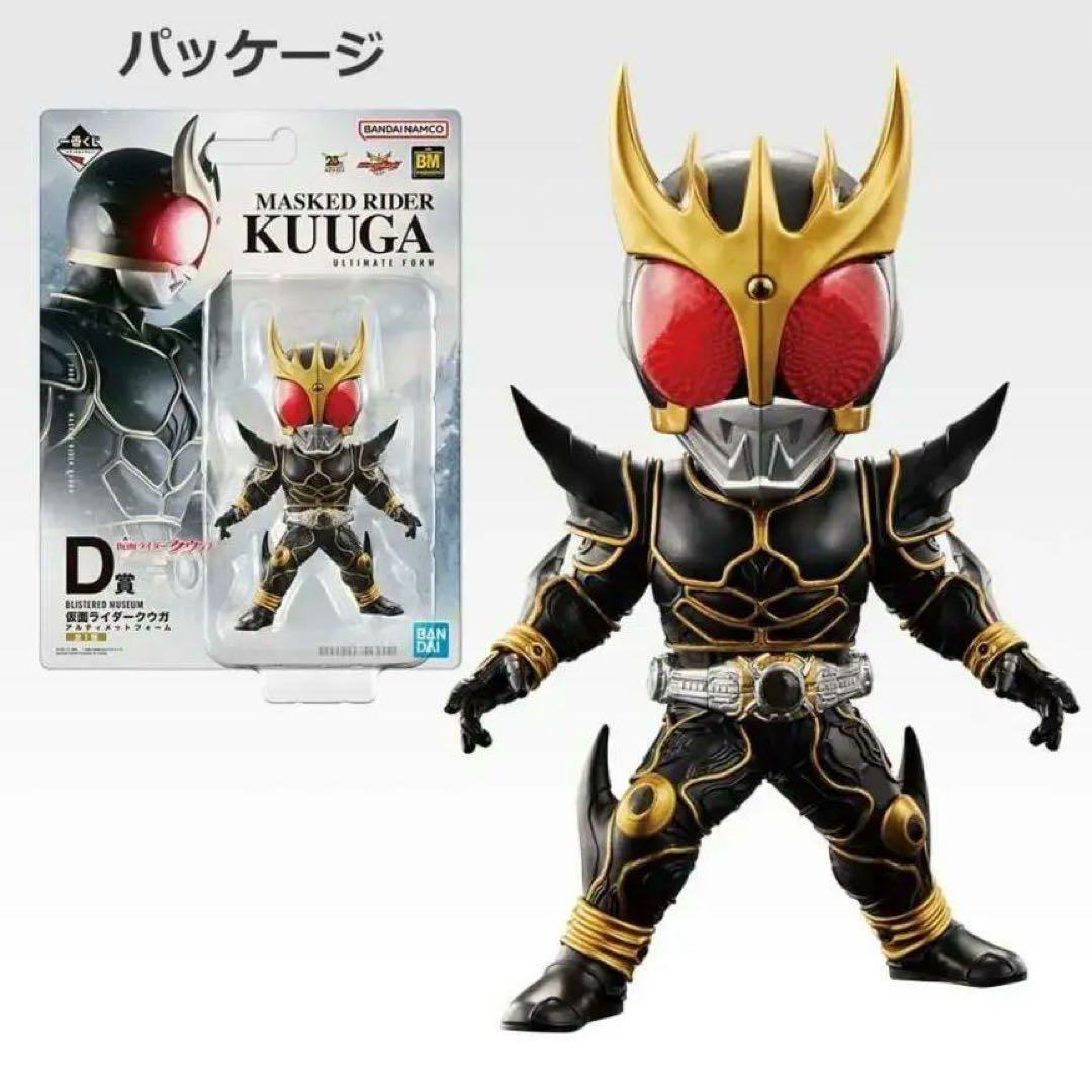 ギ*ブ様 仮面ライダー一番くじマイティフォームA賞　アルティメットフォームD賞