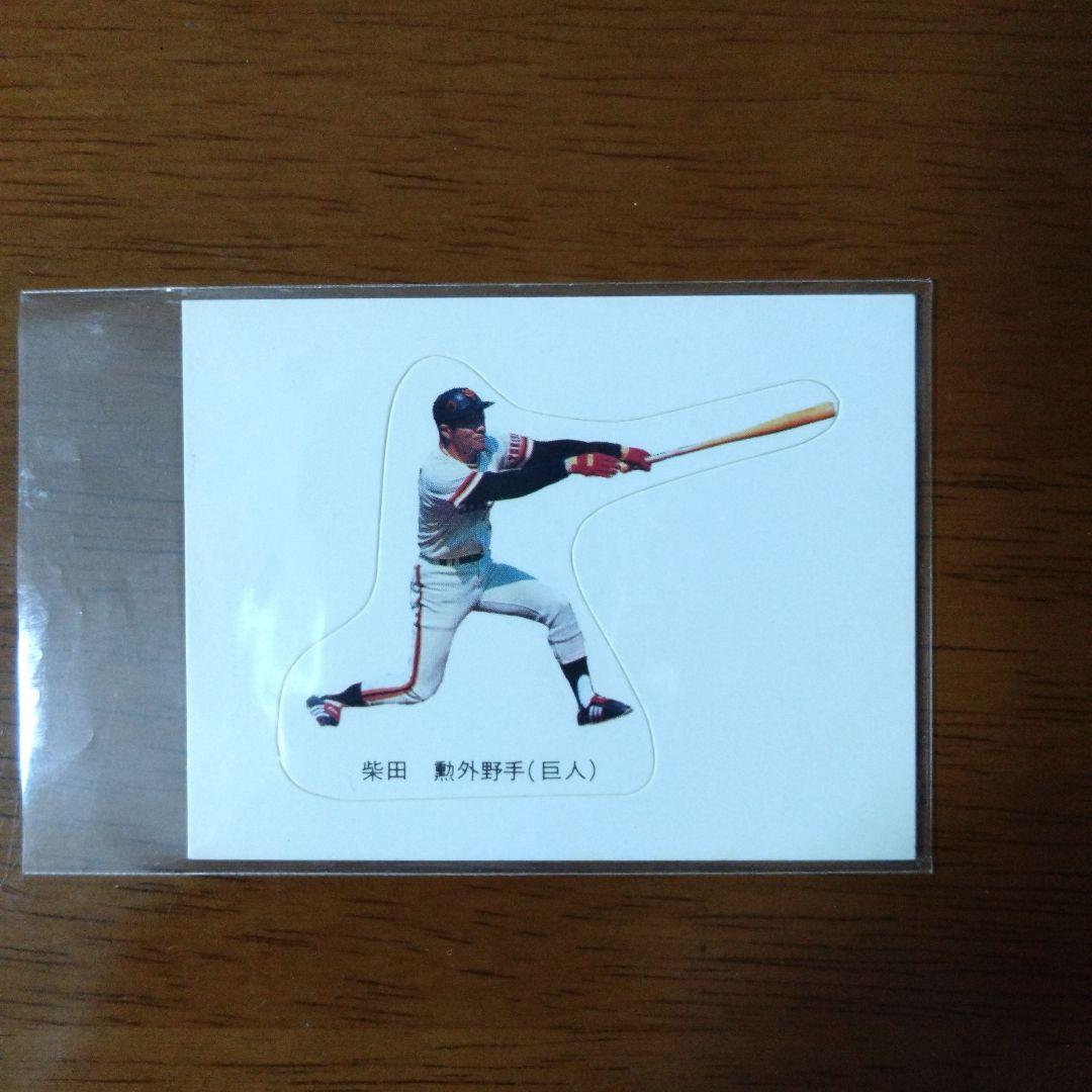 カルビー プロ野球 シールカード 77年 巨人 柴田 再版