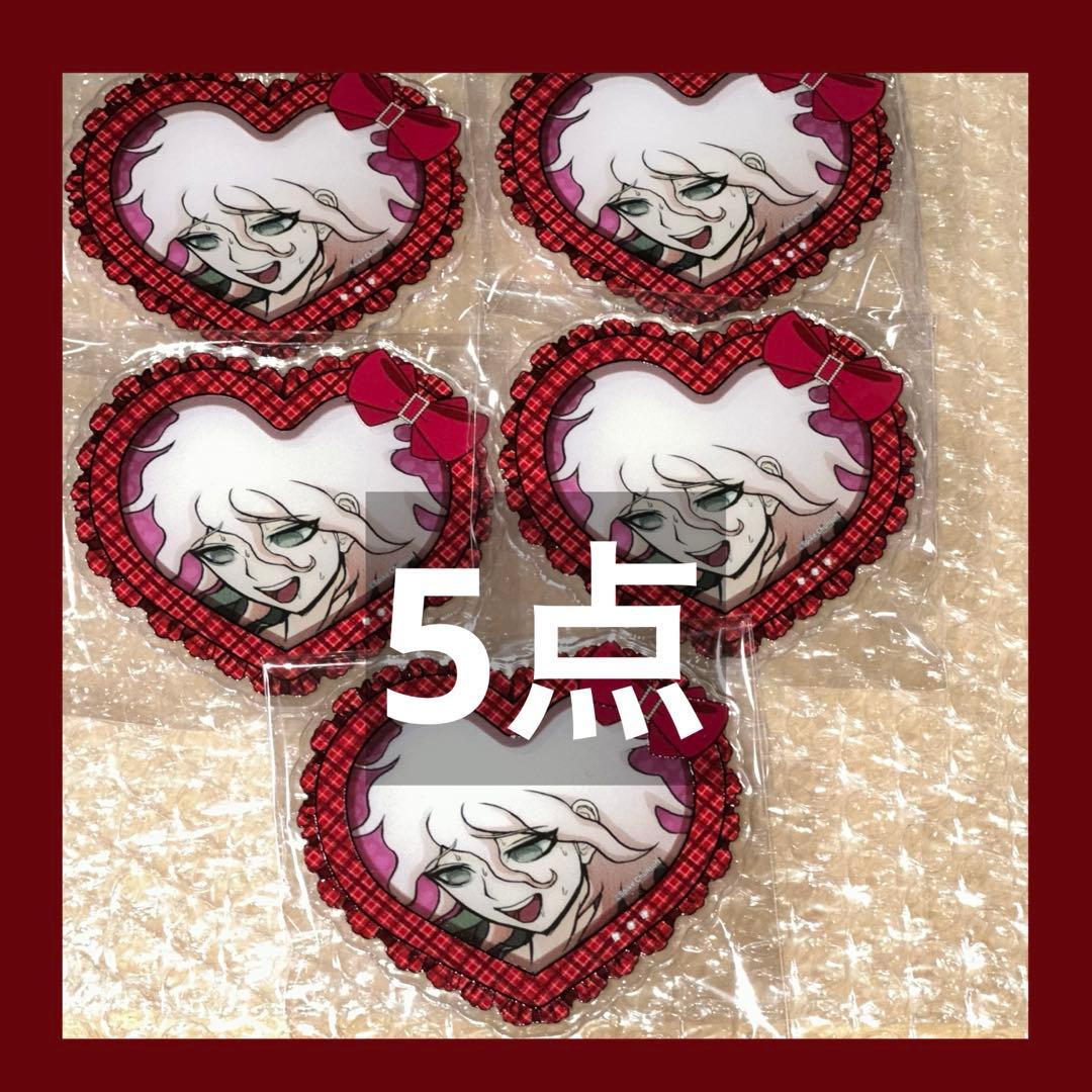 ダンガンロンパ ハート型アクリルバッジ Vol.2 照れ顔 5点 狛枝凪斗