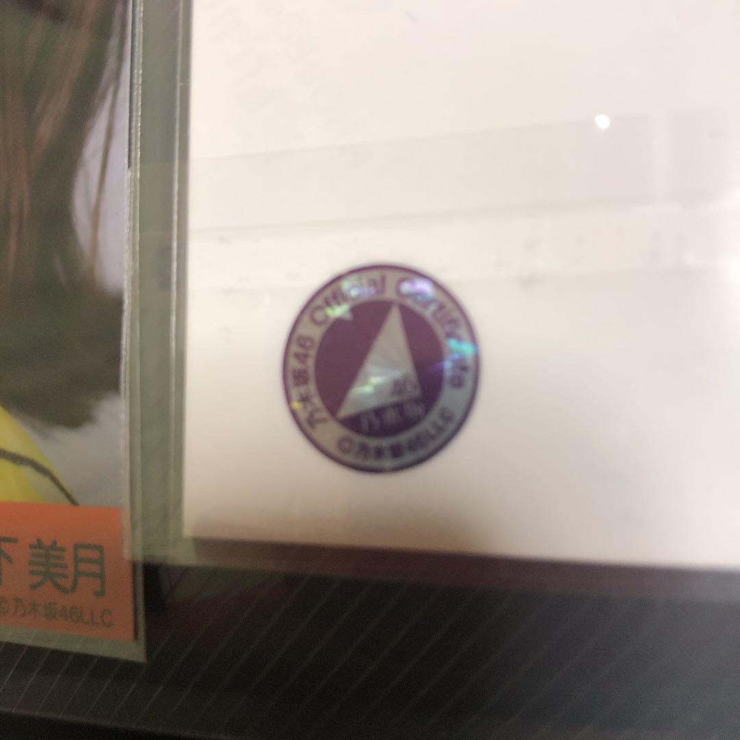 乃木坂46 生写真 山下美月 Halloween コンプ 直筆サイン入り