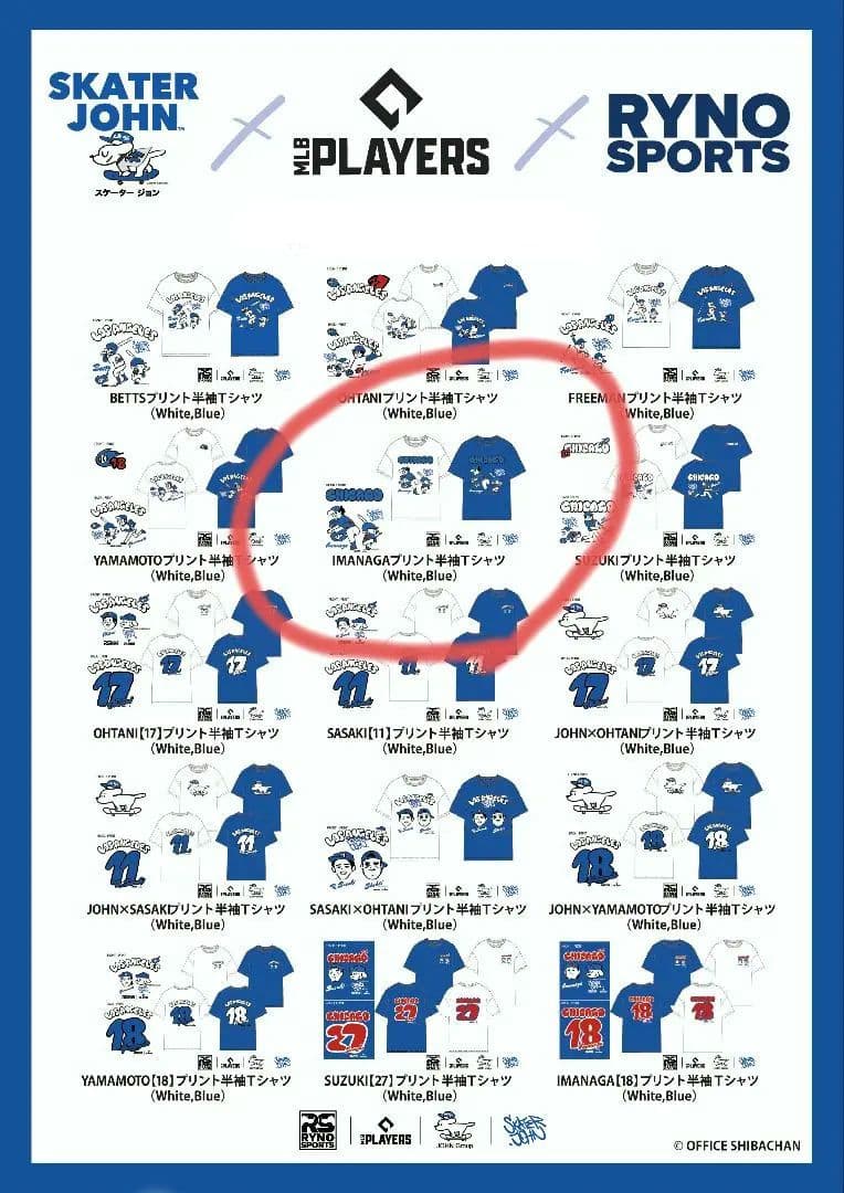 MLB スケータージョン カブス今永 Tシャツ Mサイズ