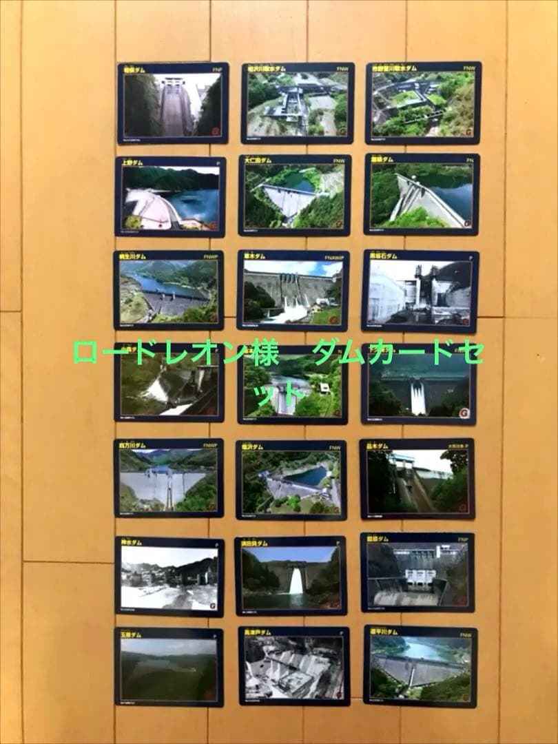 群馬県 ダムカードコンプリート、千葉ダムカード12枚、埼玉ダムカード12枚