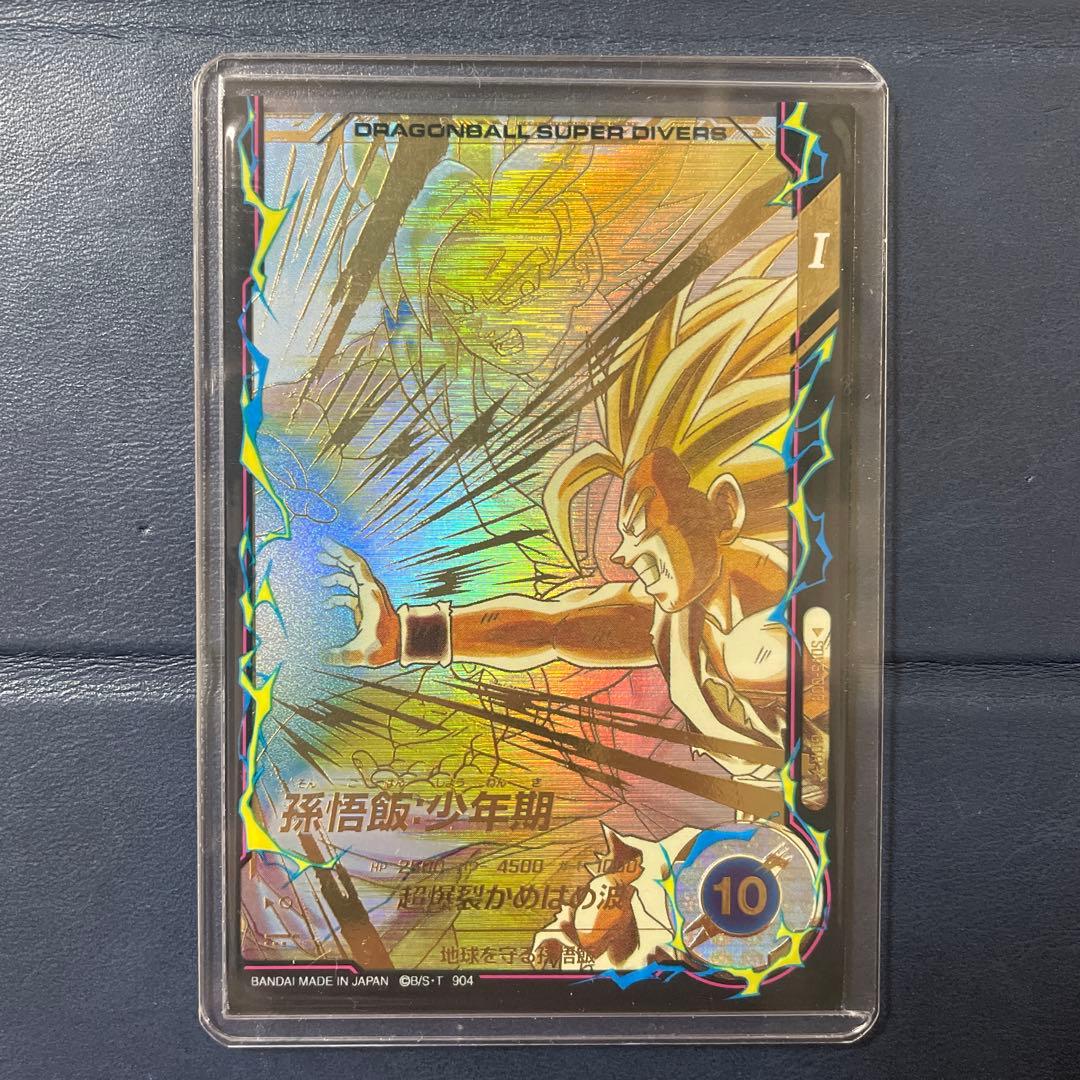 ドラゴンボール スーパーダイバーズ 孫悟飯 少年期 SDV5-008パラレル