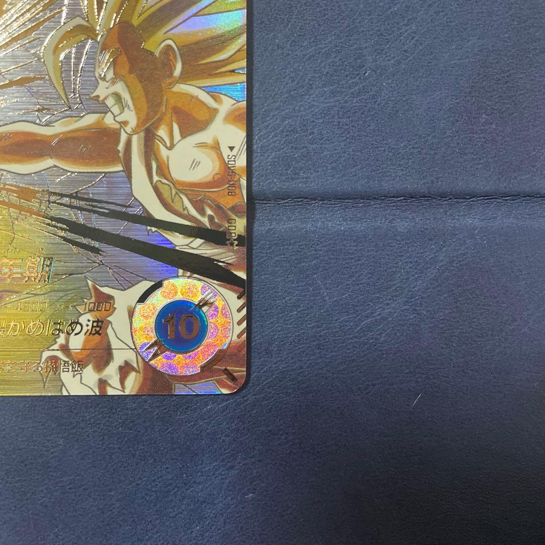 ドラゴンボール スーパーダイバーズ 孫悟飯 少年期 SDV5-008パラレル