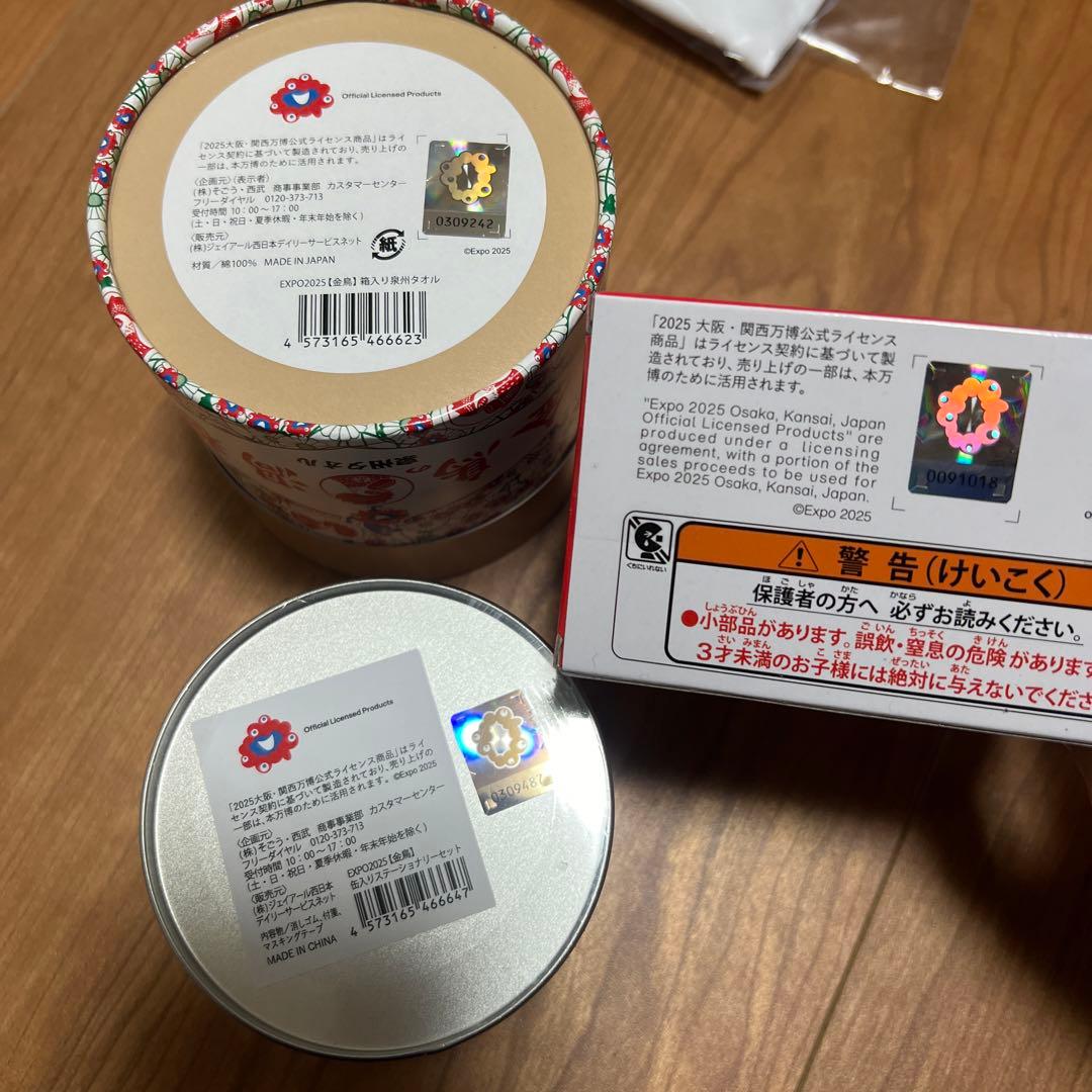 ミャクミャク　お楽しみ袋　Lサイズ　抜き取りあり