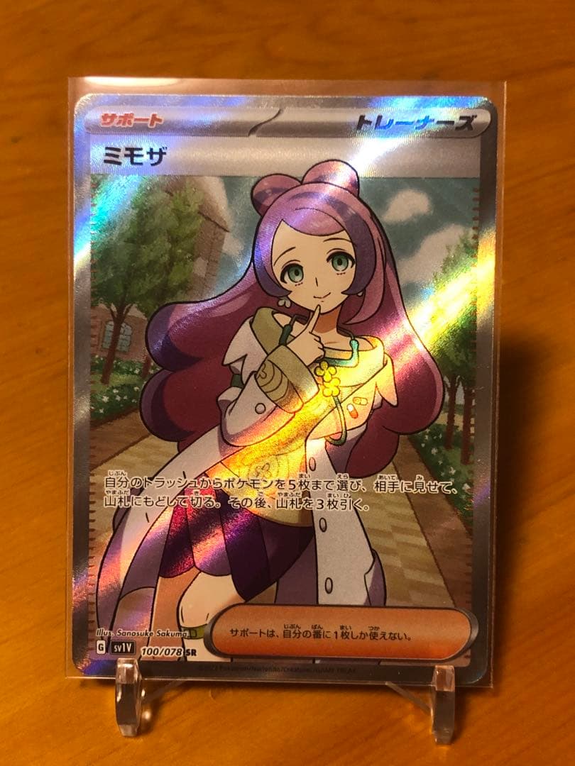 ポケモンカード　ミモザSAR SRセット