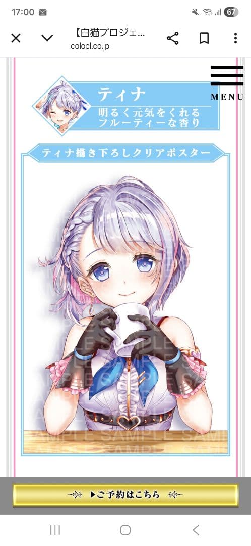 白猫プロジェクト　ミスト　ティナ