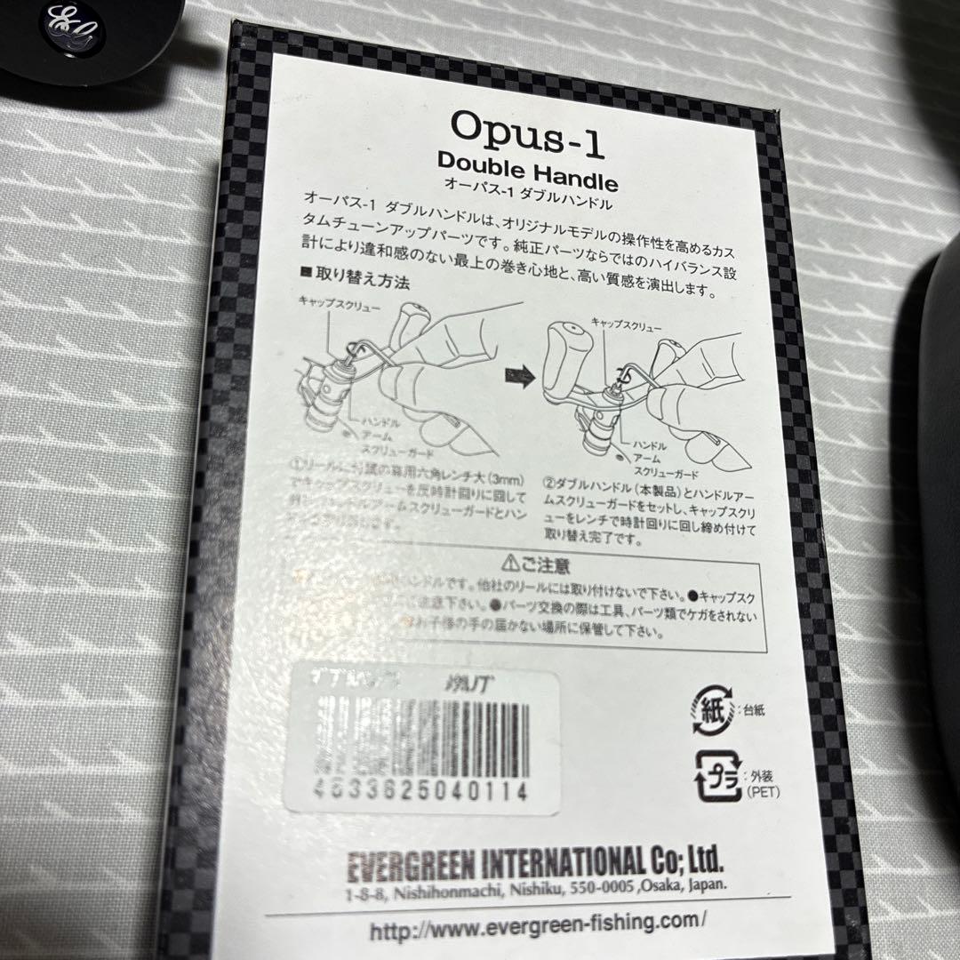 オーパス1 ネロ スピニングリール ダブルハンドルとオーパス1 の2点セット