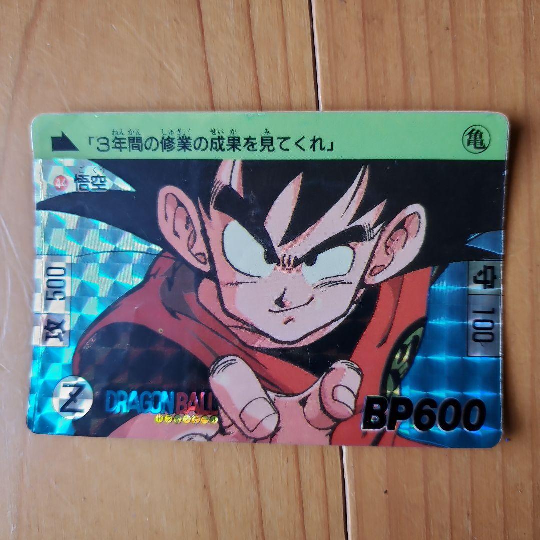 ドラゴンボールカード BP600 Nレア 44