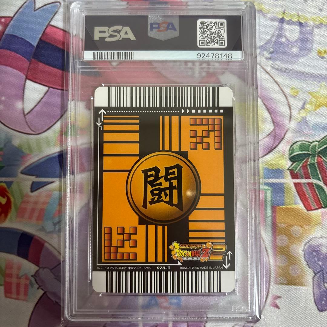 2006年製 ドラゴンボールカード SON GOKU #078