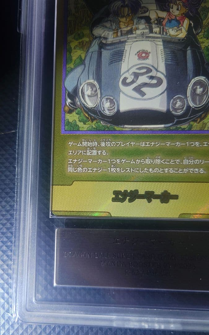 【ARS10+】 フュージョンワールド エナジーマーカー パラレル E-62