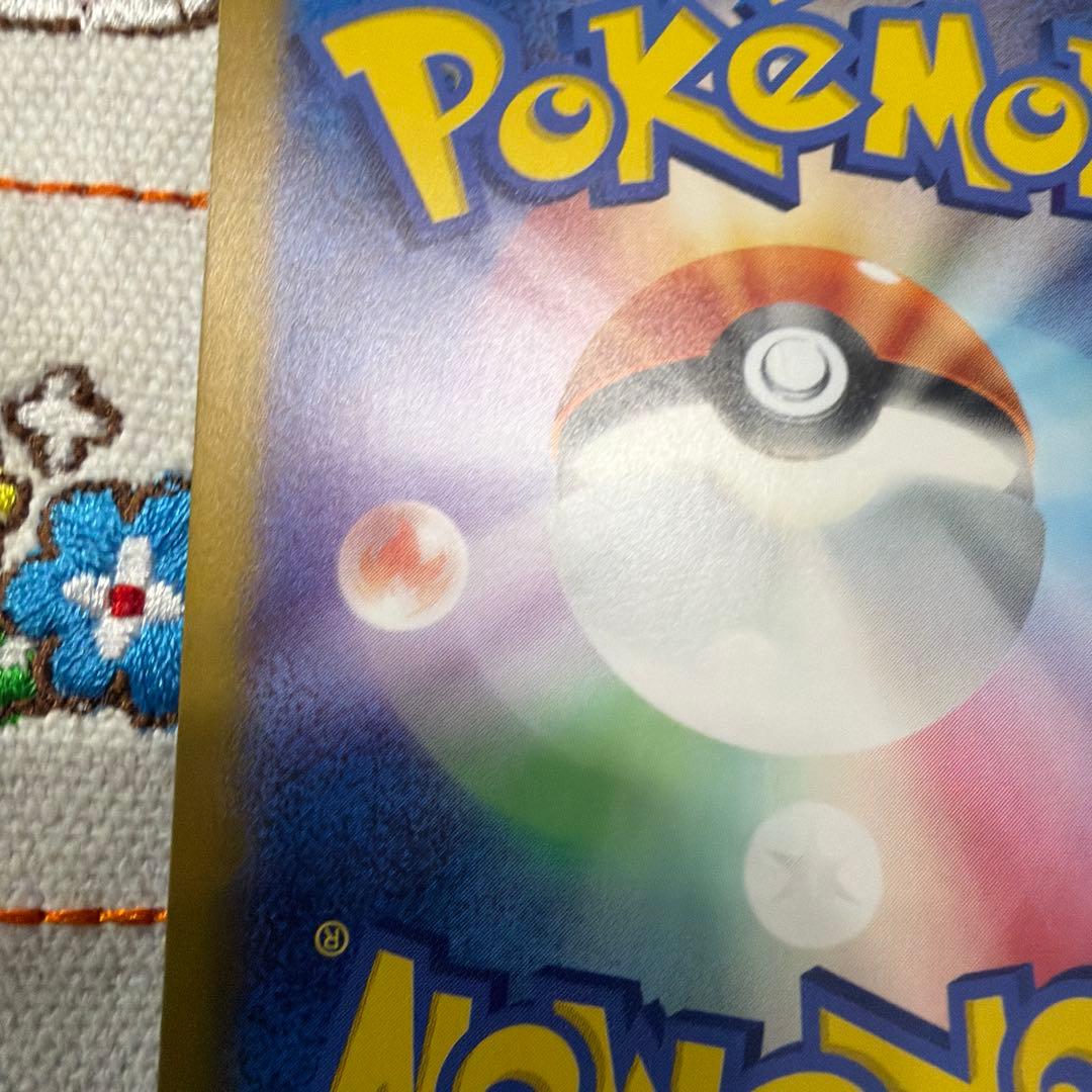 ⑩ミュウex SAR SV4a シャイニートレジャーex 347/190