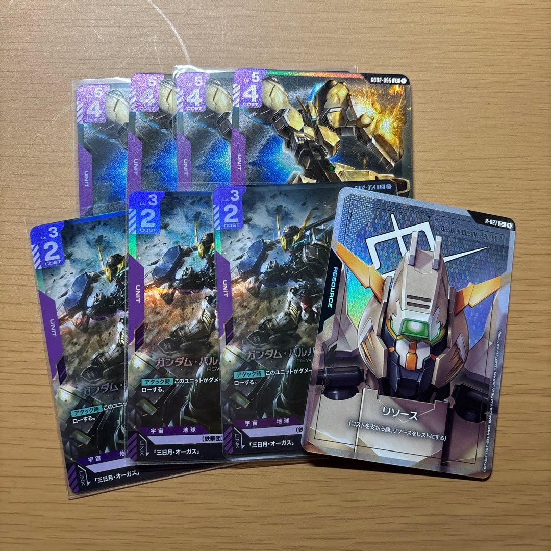 ガンダムカードゲーム　ガンダムバルバトス第1形態　ガンダムグシオンリベイクLR