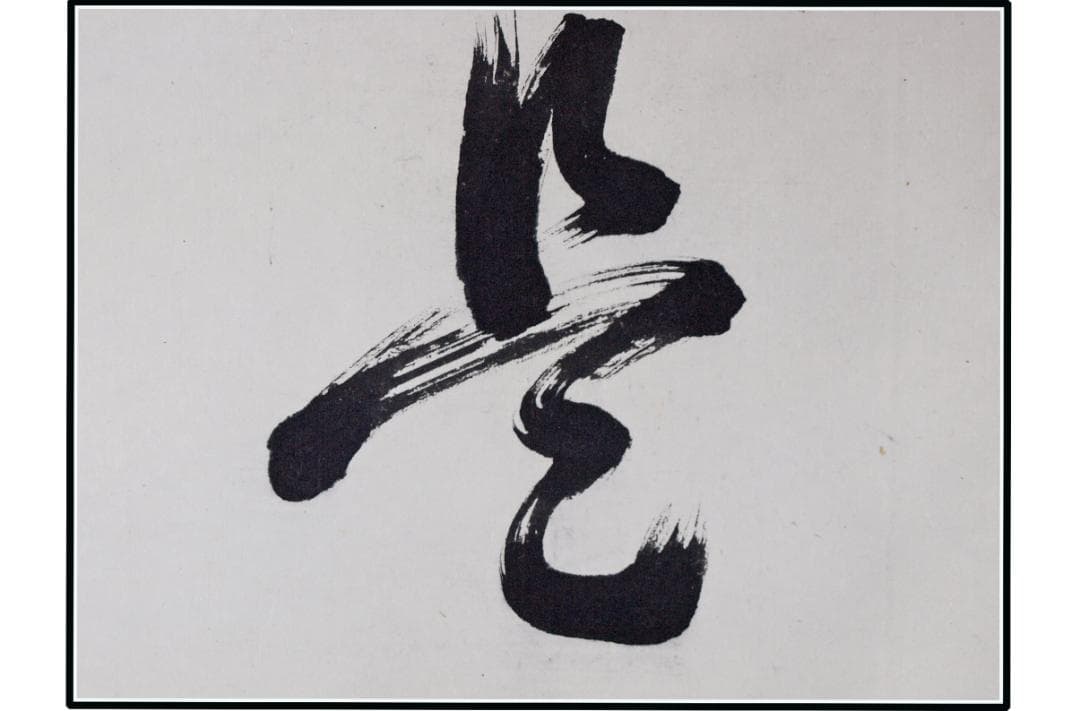 解体屋委託品　日本江戸時代肉筆掛け軸　1希少※7激安骨董品 X1052C15-1