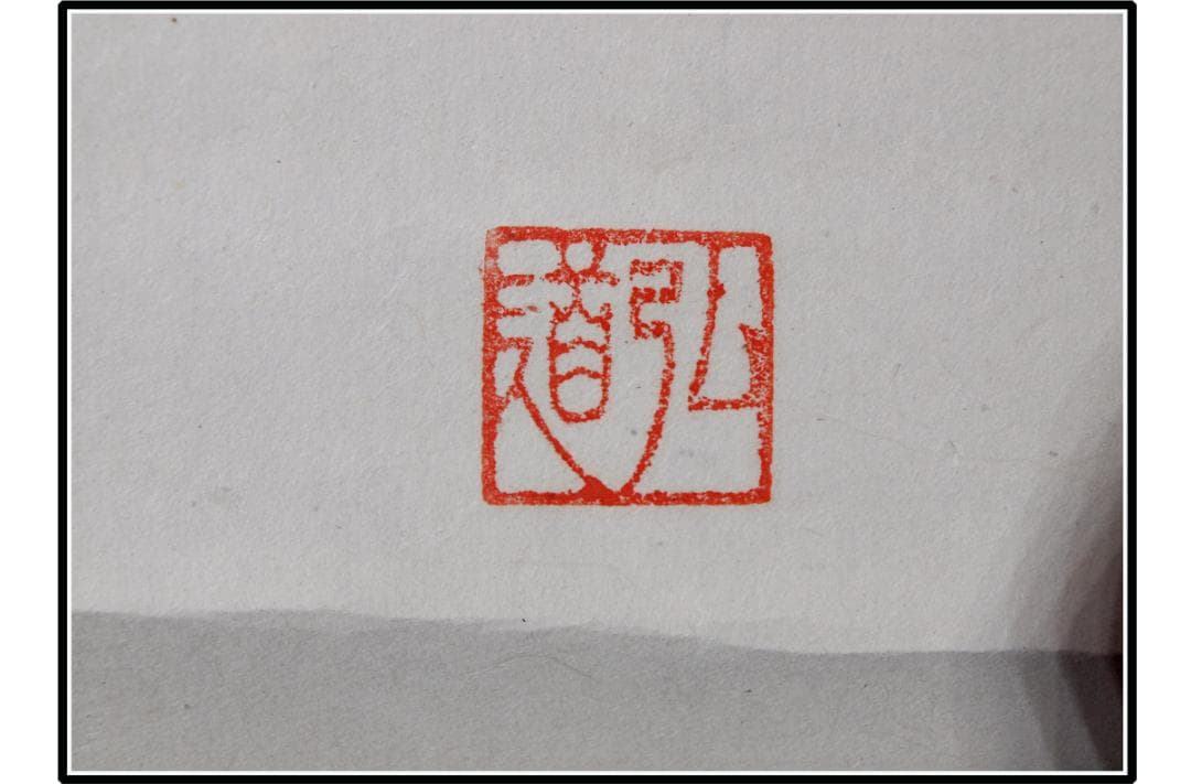 解体屋委託品　日本江戸時代肉筆掛け軸　1希少※7激安骨董品 X1052C15-1