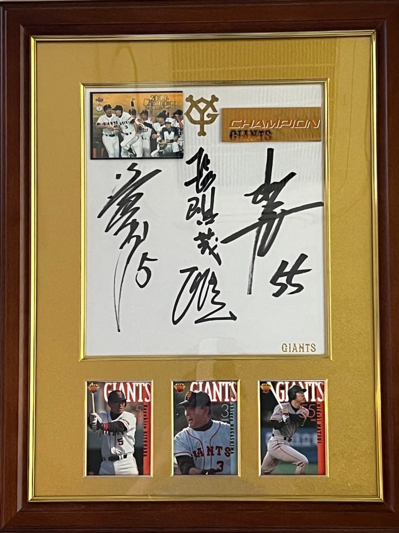 長嶋　松井　清原　ミレニアムチャンピオン　球団公式トリプルサイン入り