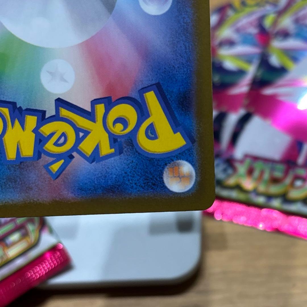 現存1枚！美品激レアエラーカード魂抜けメガサーナイトex MUR 安心鑑定付き