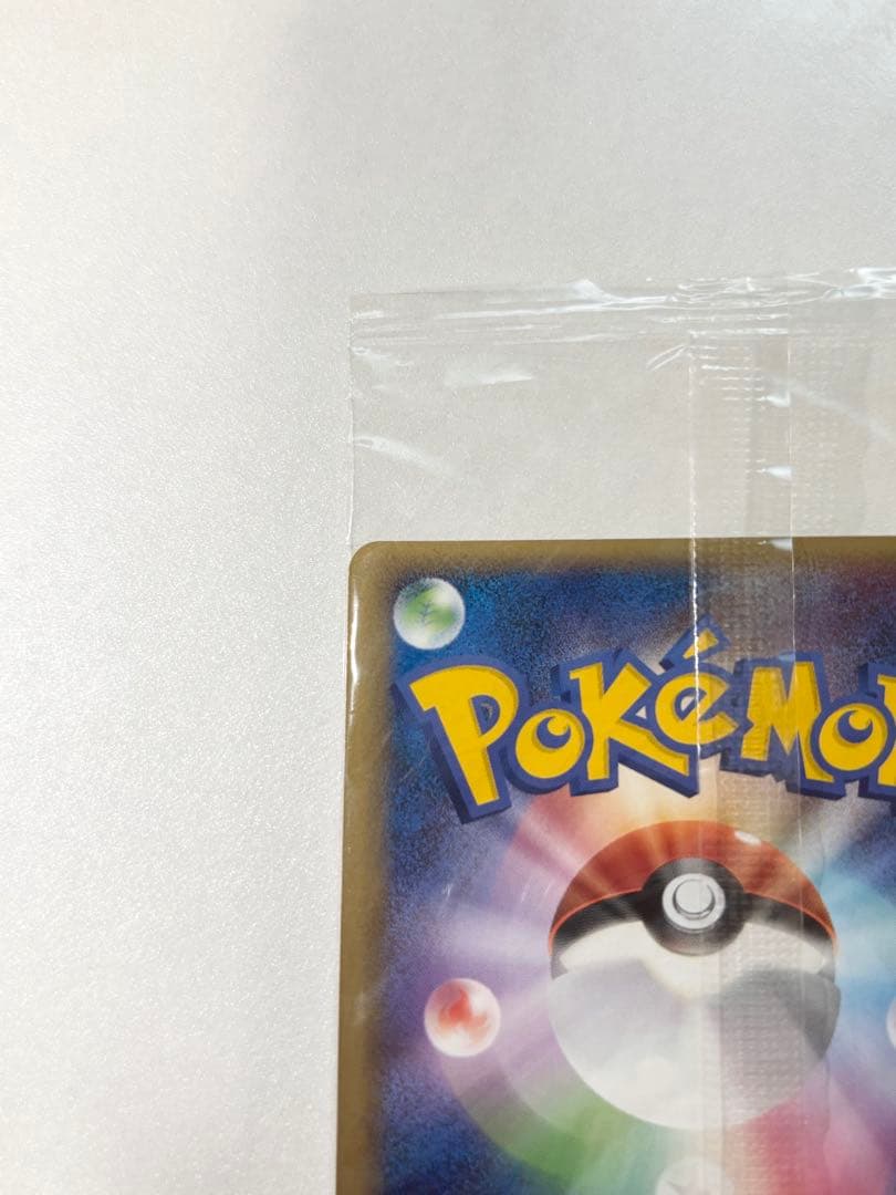 ポケパークのピカチュウ 未開封　プロモカード 043/PCG-P