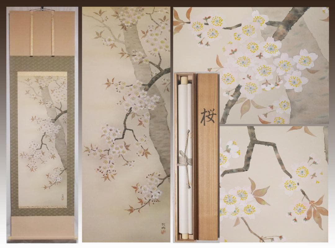 【良品】春用掛軸　桜　さくら◆絹本　肉筆　共箱付　日本画　美術品　花鳥　掛軸