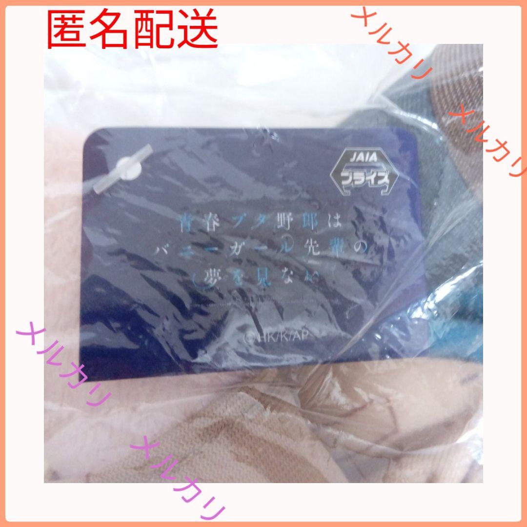 青春ブタ野郎 シリーズ BIG ぬいぐるみ 桜島麻衣 笑顔