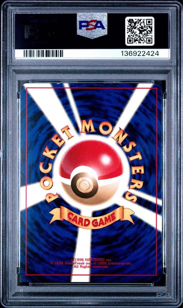 PSA9 カツラのリザードン 旧裏 ポケモンカード