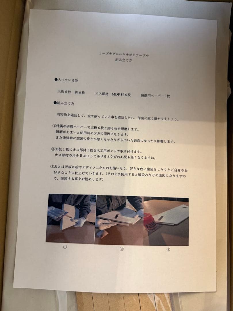 リーズナブルヘキサゴンテーブル　新品