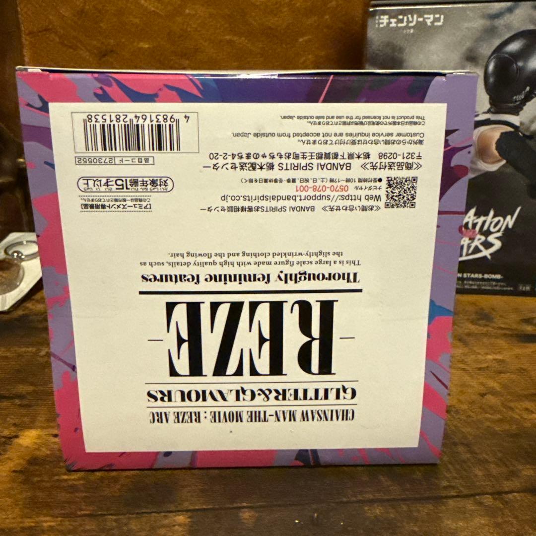 VIBRATION STARS BOMB GLITTER&GLAMOURS レゼ