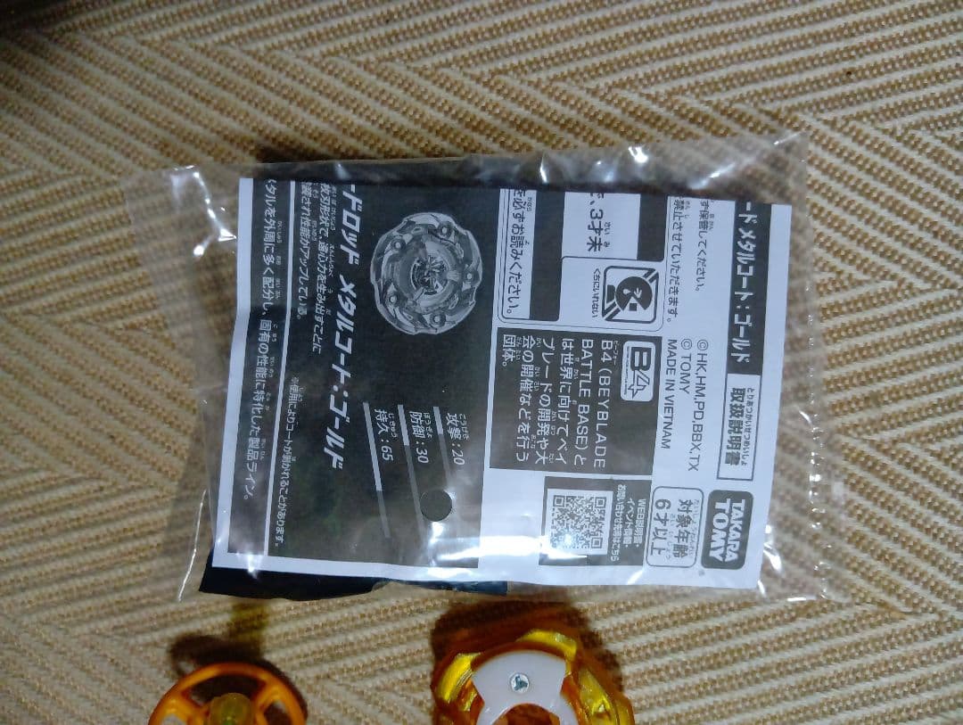 ベイブレードx　ウィザードロッド　ゴールド　G３大会　優勝　ベイブレード