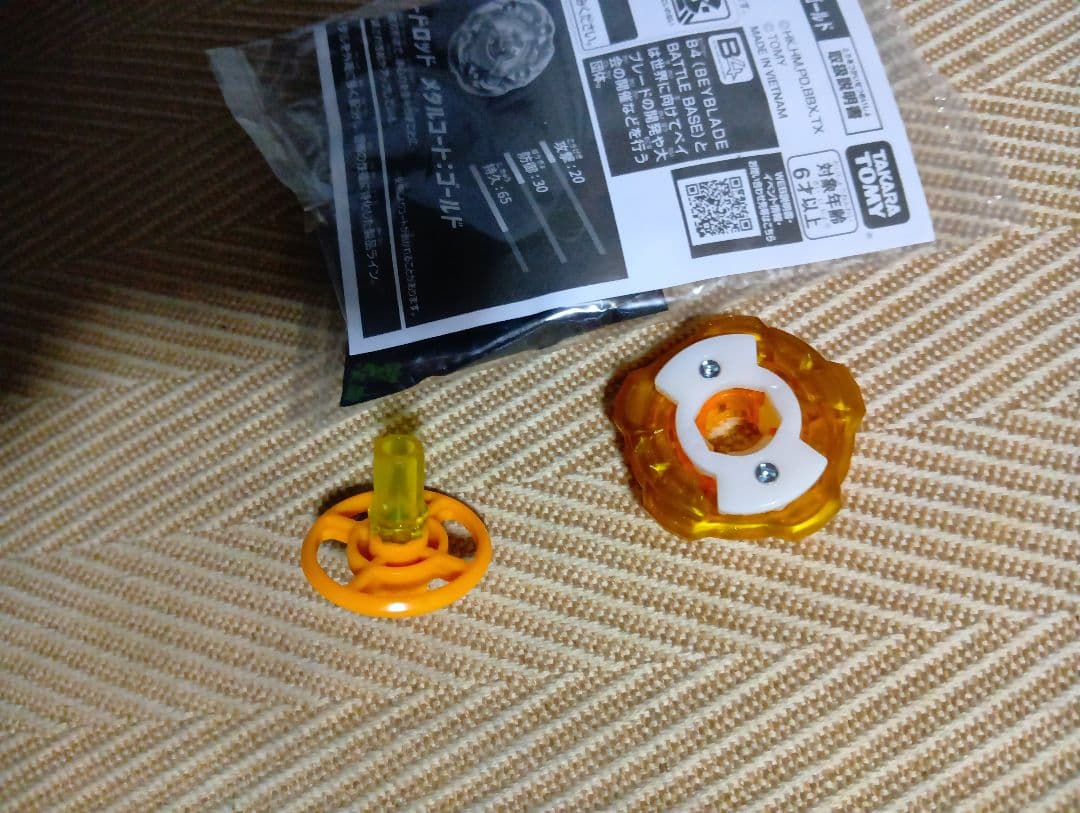 ベイブレードx　ウィザードロッド　ゴールド　G３大会　優勝　ベイブレード