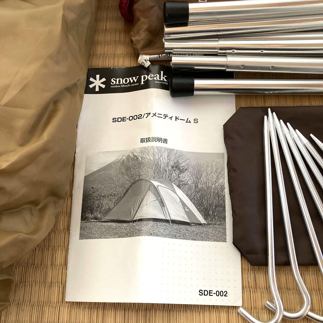 サ*ロ様  peak アメニティドーム S