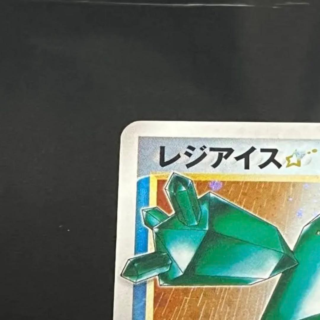 ポケモンカード　まぼろしの森　レジアイス⭐︎ スター　色違い　033/086☆