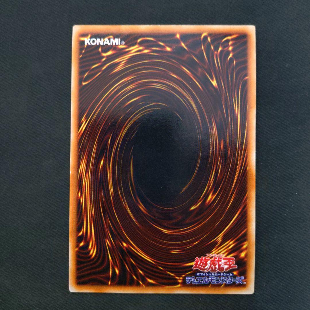 メタル・デビルゾア 　初期　シークレット　遊戯王　貫通シク