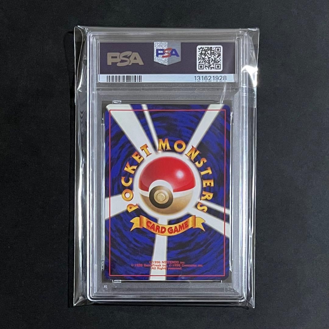 【PSA8】ポケモンカード 旧裏 初版 マークなし フーディン No.065