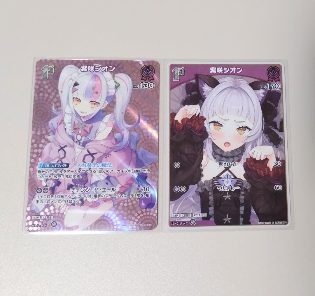 紫咲シオン OUR ※オマケ付き クインテットスペクトラム