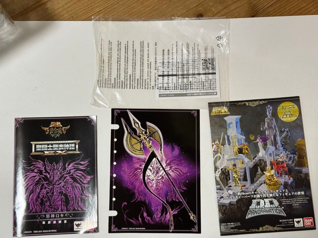 バンダイ 聖闘士星矢 邪神ロキ　フィギュア