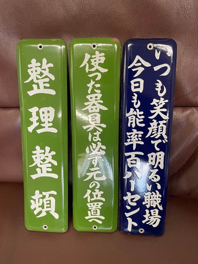 ホーロー　看板　ホーロー看板　昭和レトロ　レトロ