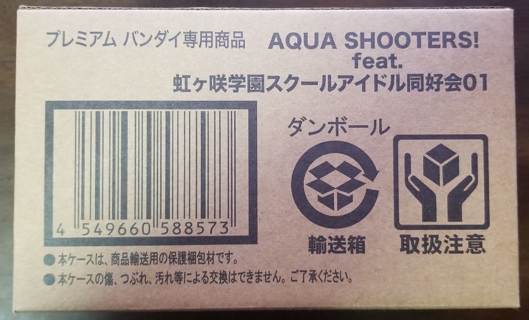 アクアシューターズ　ラブライブ　虹ヶ咲学園スクールアイドル同好会　フルセット