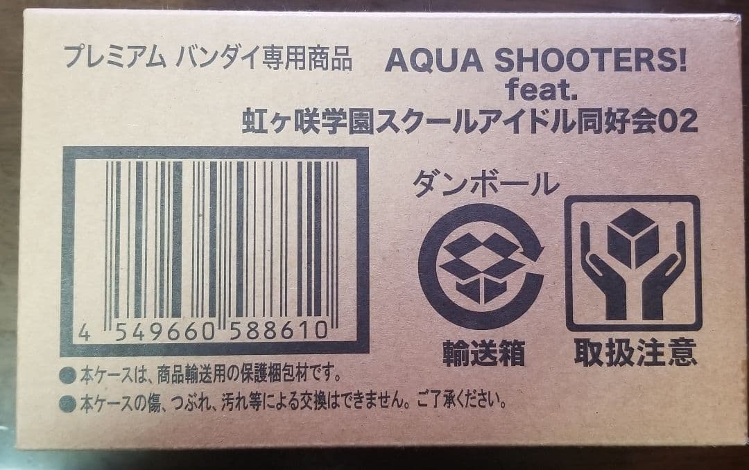 アクアシューターズ　ラブライブ　虹ヶ咲学園スクールアイドル同好会　フルセット