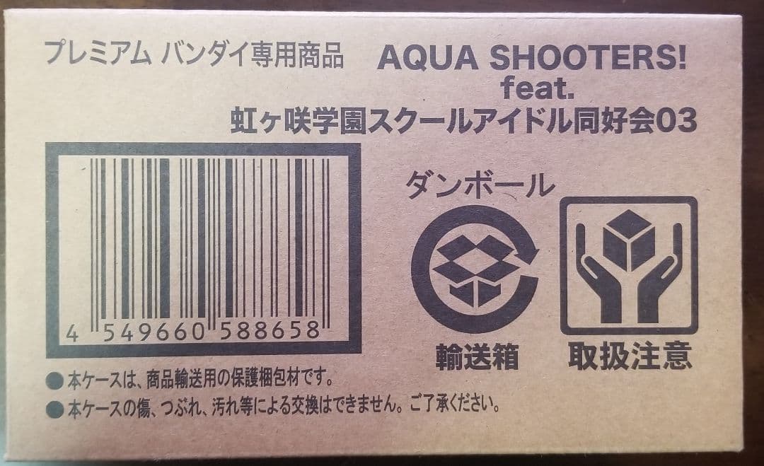 アクアシューターズ　ラブライブ　虹ヶ咲学園スクールアイドル同好会　フルセット