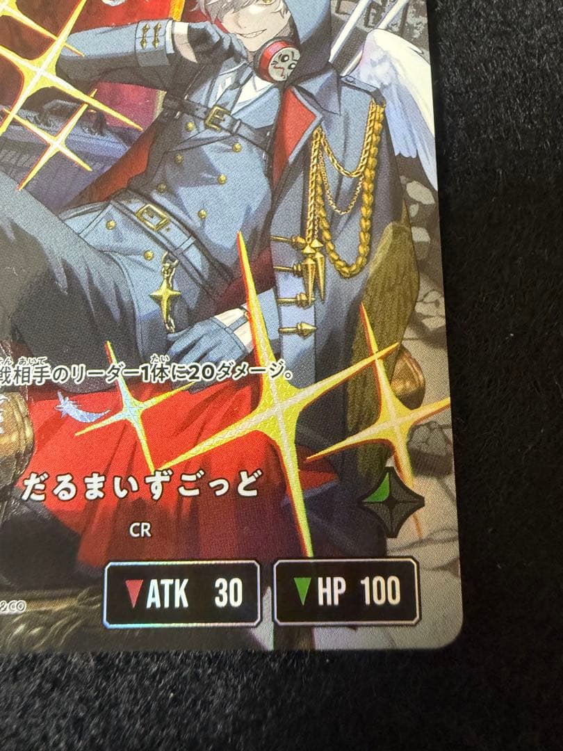 【スクリューダウン付き】だるまいずごっど　LRPP