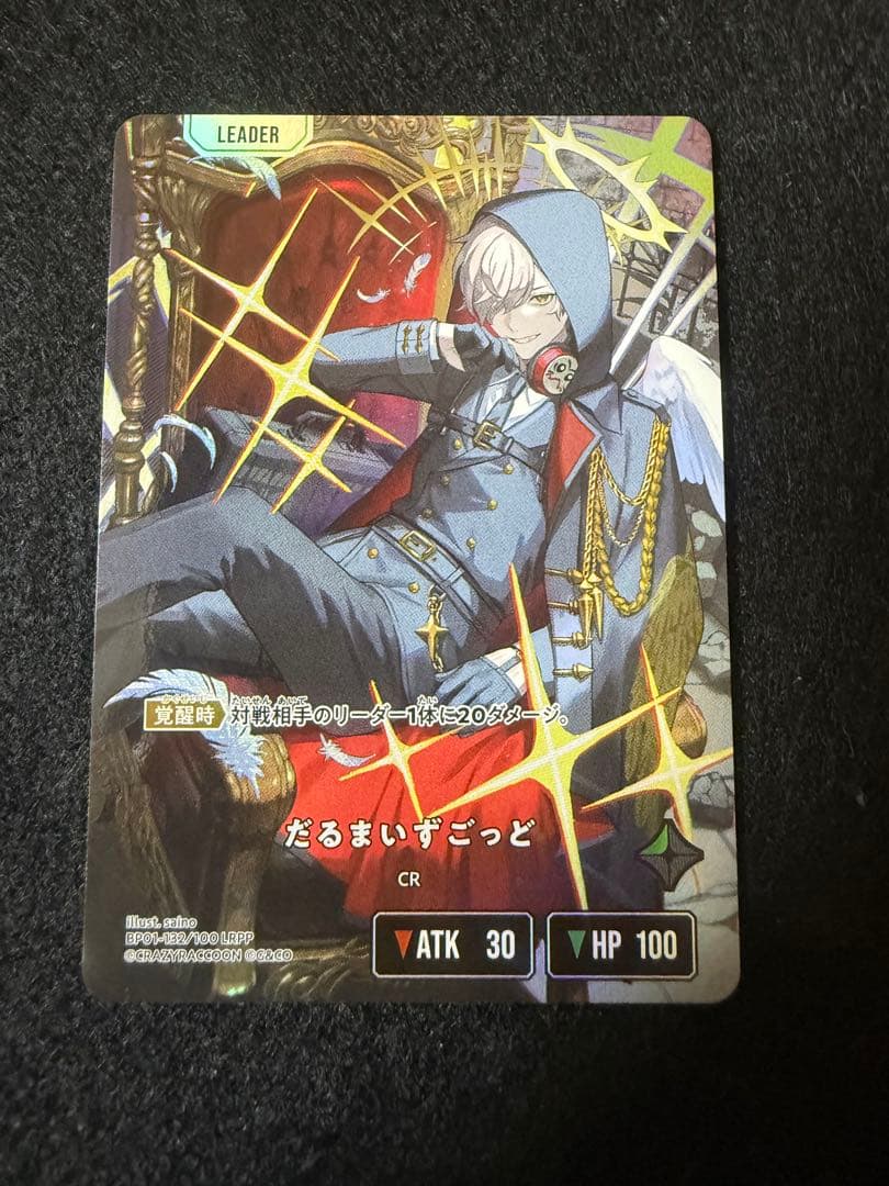 【スクリューダウン付き】だるまいずごっど　LRPP