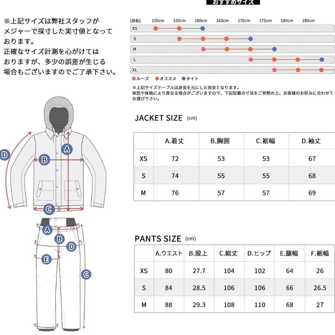 スノーボードウェア XS〜M