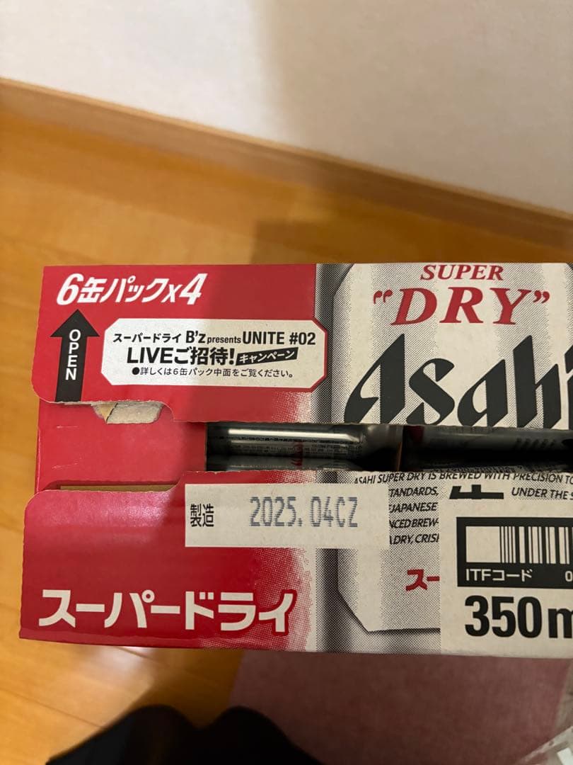 アサヒ＊スーパードライ 350ml 2箱