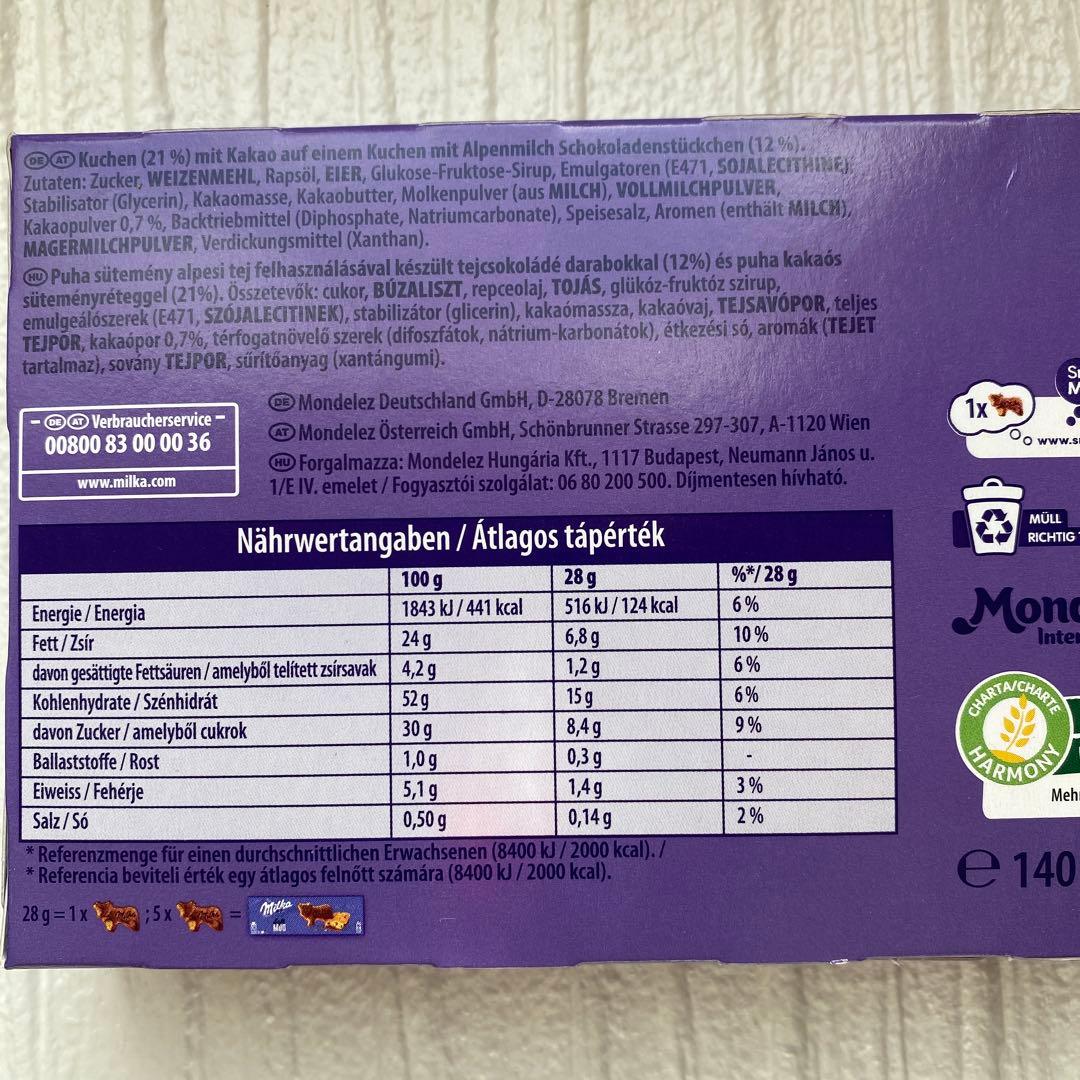 Milka Soft Moo ＆TRIOミルカ＆ファンフェッティ&カード他