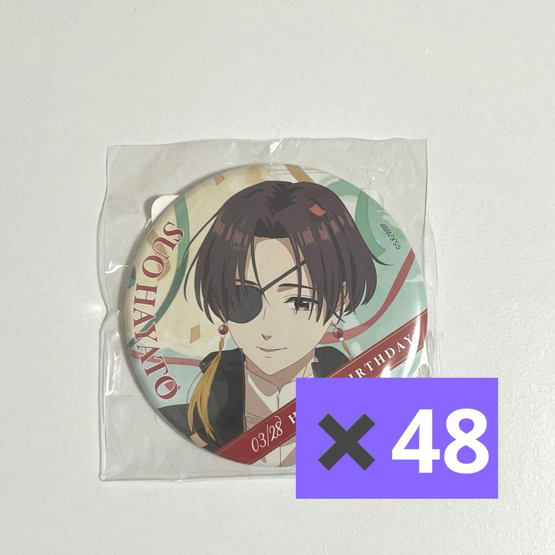 WINDBREAKER 蘇枋隼飛 バースデー缶バッジ48個